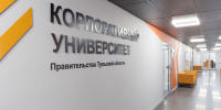 Больше курсов и упор на ИИ: в Тульской области развивают Корпоративный университет - ИА Тульская пресса.Ru