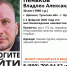 В Тульской области пропал 30-летний мужчина - ТК Первый Тульский