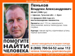 В Тульской области пропал 30-летний мужчина