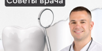 . - Областная стоматологическая поликлиника