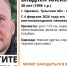 В Щекине разыскивают 30-летнего Владлена Пенькова - он пропал 4 февраля - ИА Тульская пресса.Ru
