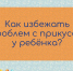 . - Центр детской психоневрологии