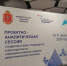 Общественная палата участвует в Большой демографической неделе региона - Общественная палата