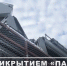 ЗРПК «Панцирь-С» из Тулы снял с неба вражескую «птичку» - ТК Первый Тульский