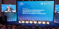 Миляев на конгрессе заявил, что власти не должны отодвигать ответственность и дистанцироваться от проблем - Tula.Sm.News