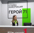 Центр "Герой 71" в Тульской области углубит цифровизацию процессов - ТК Первый Тульский