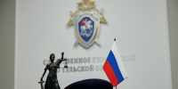 В Новомосковске возбуждено уголовное дело по факту вовлечения несовершеннолетнего в совершение тяжкого преступления - Следственный комитет