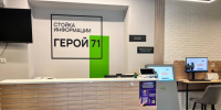 Тульский проект «Герой 71» прошел проверку - Молодой коммунар