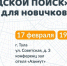 Волонтёры расскажут тулякам, как искать пропавших людей в городе - Myslo.Ru
