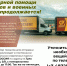 НОВЫЙ СБОР ДЛЯ НАШИХ БОЙЦОВ – ГОТОВИМ ПОЕЗДКУ К 23 ФЕВРАЛЯ! - Справедливая Россия