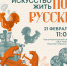 …И велел царь собрать по Руси все музыкальные инструменты и… сжечь! - Управление культуры и туризма