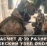 Артиллеристы-десантники из Тулы разнесли опорник ВСУ - ТК Первый Тульский