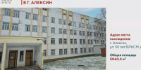 Власти задумались о том, как использовать здание бывшего роддома в Алексине - ИА Тульская служба новостей