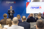 В Тульской области стартовал третий очный модуль образовательной программы проекта «Герой 71»