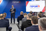 В Тульской области стартовал третий очный модуль образовательной программы проекта «Герой 71»