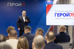 В Тульской области стартовал третий очный модуль образовательной программы проекта «Герой 71»