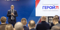 Тульский проект «Герой 71» запустил третий очный этап обучения - Молодой коммунар