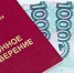 Пенсия неработающих туляков увеличилась в среднем на 2,3 тысячи рублей - ИА Тульская служба новостей