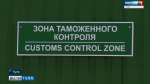 Весной в Узловой начнется строительство таможенного терминала
