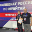 Тулячка Ульяна Хрисанова взяла "бронзу" на чемпионате России по муай-тай - ТК Первый Тульский