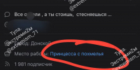 Тулячку оштрафовали за А.У.Е.* татуировку и посты в соцсетях - ТК Первый Тульский