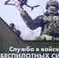 Операторов БПЛА набирают в тульском военкомате - ТК Первый Тульский