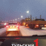 В Тулу закрыли въезд для грузовиков из-за снегопада - ТК Первый Тульский