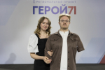 Дмитрий Миляев провел встречу с участниками проекта «Герой 71» и их семьями в формате открытого диалога