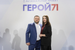 Дмитрий Миляев провел встречу с участниками проекта «Герой 71» и их семьями в формате открытого диалога