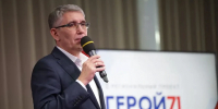 «Тульская область — территория семейного счастья»: губернатор встретился с участниками программы «Герой 71» и их семьями - ИА Тульская служба новостей