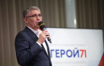 «Тульская область — территория семейного счастья»: губернатор встретился с участниками программы «Герой 71» и их семьями