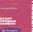 «Студенческая весна» в Тульской области открыла прием заявок от талантов - Молодой коммунар
