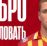 «Арсенал» подписал 19-летнего защитника из молодежки «Спартака» - ИА Тульская пресса.Ru