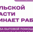 Со 2 марта в регионе начнёт работу новая служба поддержки для одиноких слепых и слабовидящих жителей. - ГТРК