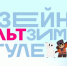 В предстоящие выходные в регионе пройдут мультпоказы, приуроченные к 110-летию со дня рождения легендарного советского режиссёра-мультипликатора Владимира Дегтярёва. - ГТРК