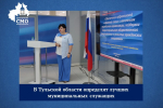 В Тульской области выберут лучших муниципальных служащих