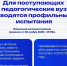 Внесены изменения в перечень вступительных испытаний на некоторые педагогические направления - Министерство образования