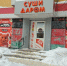 В кафе «Суши Даром» туляков кормили мясом сомнительного происхождения - Myslo.Ru