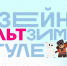В Тульской области 21 и 22 февраля зрители увидят сразу два мультмарафона - ИА Тульская служба новостей