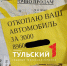 Тулякам предлагают откопать машину из сугроба за деньги - ТК Первый Тульский