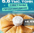 В 2025 году в Тульской области изготовили 5,6 тысячи тонн сметаны - ТК Первый Тульский