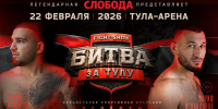 Турнир «Битва за Тулу»: онлайн-трансляция - Myslo.Ru