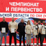В Туле стартовал Чемпионат и Первенство по ММА - ТК Первый Тульский