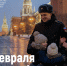 Поздравление Министра просвещения Российской Федерации Сергея Кравцова с Днем защитника Отечества - Министерство образования