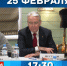 Февральский выпуск программы «Деловой четверг с торгово-промышленной палатой» расскажет о главных событиях месяца - ТПП