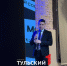 Тульскую молодежь будут учить получать гранты в режиме единого окна - ТК Первый Тульский