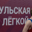 В МСК «Тулица» проходит турнир по легкой атлетике - ИА Тульская пресса.Ru