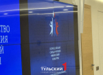 В Туле названа дата проведения Всероссийского съезда учителей физкультуры