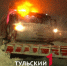 Тулякам рассказали, какие реагенты используют для борьбы со льдом - ТК Первый Тульский