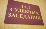 Житель Узловой получил год принудительных работ за кражу из магазина